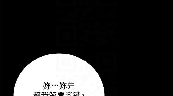 [韩国漫画] 监狱女囚 剧情,女仆#[190P]-76