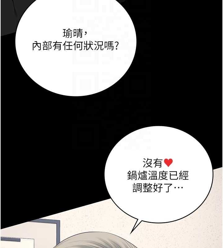 [韩国漫画] 监狱女囚 剧情,女仆#[190P]-83