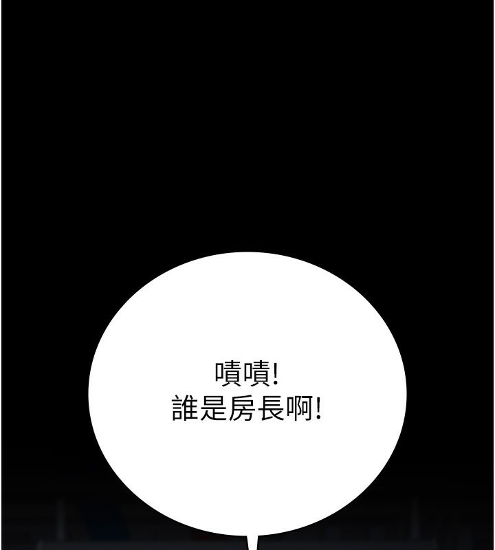 [韩国漫画] 监狱女囚 剧情,女仆#[174P]-1