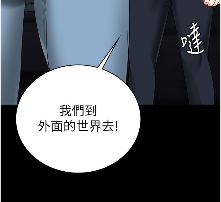 [韩国漫画] 监狱女囚 剧情,女仆#[174P]-12