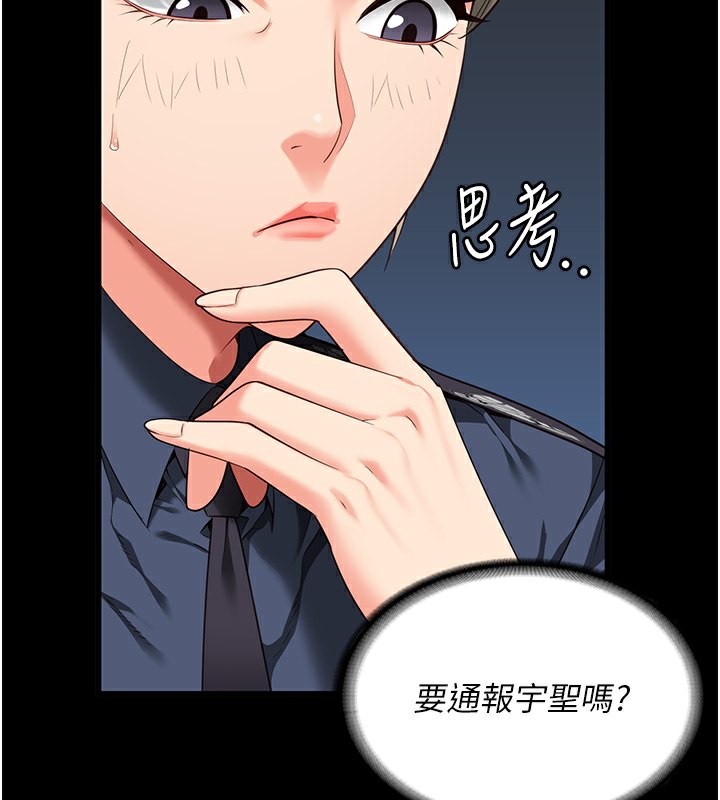 [韩国漫画] 监狱女囚 剧情,女仆#[174P]-132