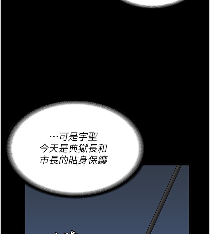 [韩国漫画] 监狱女囚 剧情,女仆#[174P]-133