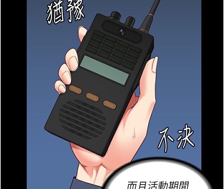 [韩国漫画] 监狱女囚 剧情,女仆#[174P]-134