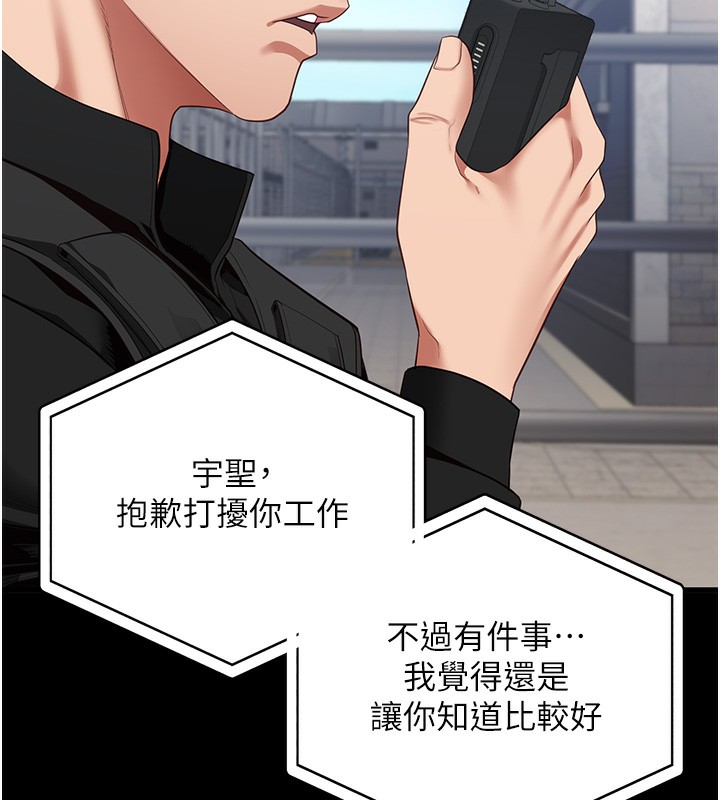 [韩国漫画] 监狱女囚 剧情,女仆#[174P]-140