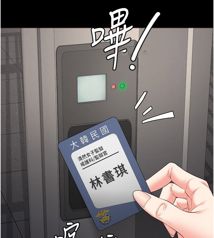 [韩国漫画] 监狱女囚 剧情,女仆#[174P]-30