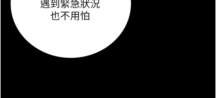 [韩国漫画] 监狱女囚 剧情,女仆#[174P]-46