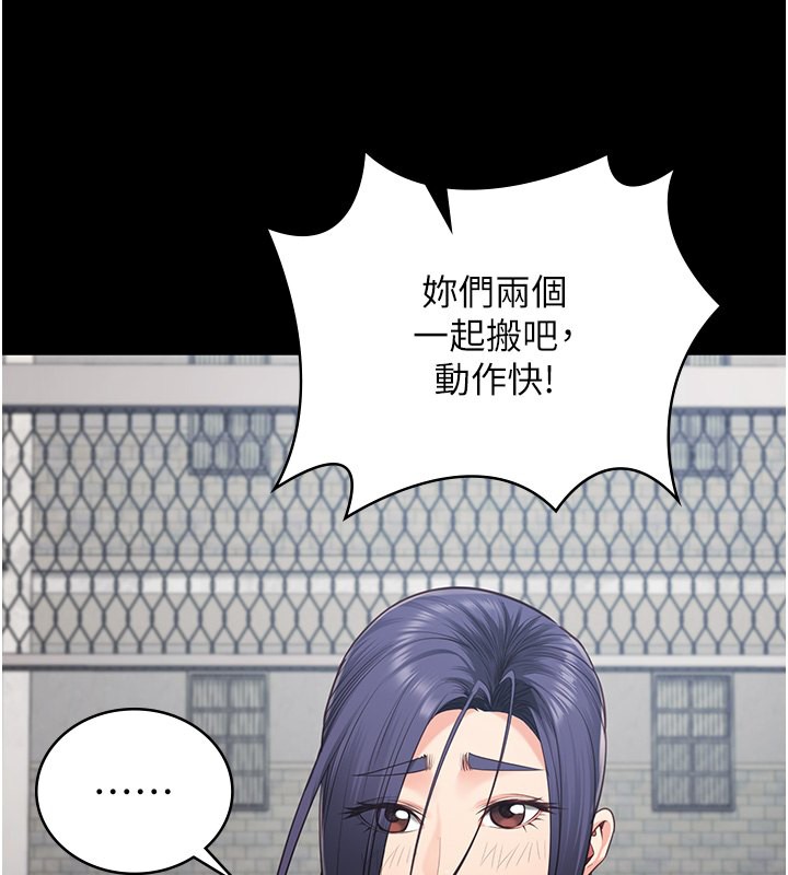 [韩国漫画] 监狱女囚 剧情,女仆#[174P]-72