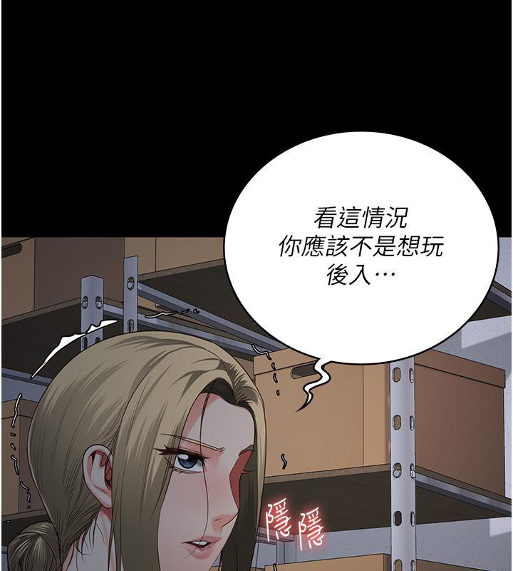 [韩国漫画] 监狱女囚 剧情,女仆#[212P]-125