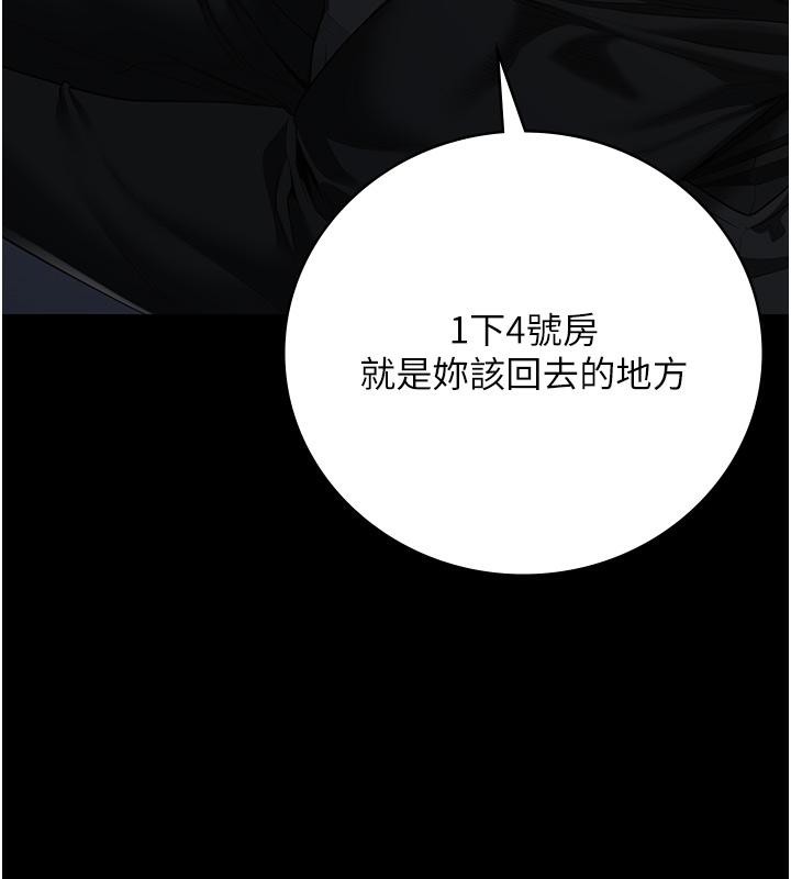 [韩国漫画] 监狱女囚 剧情,女仆#[212P]-129