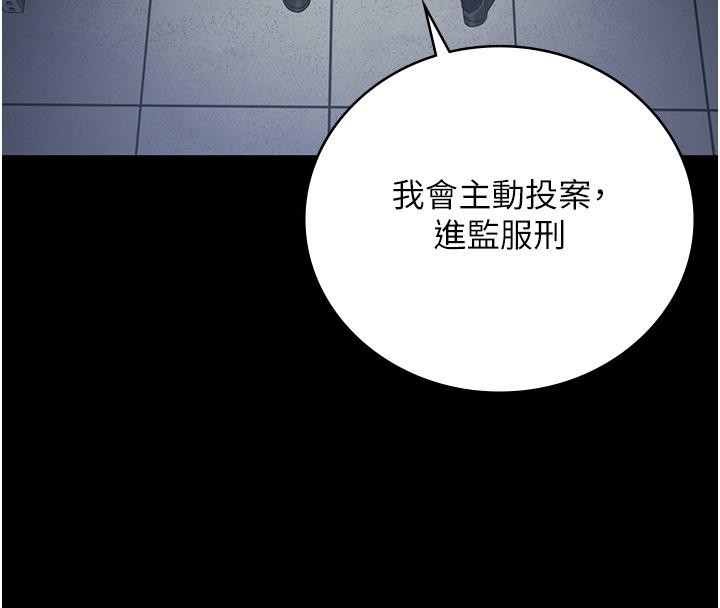 [韩国漫画] 监狱女囚 剧情,女仆#[212P]-132