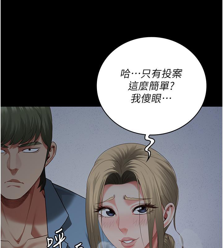 [韩国漫画] 监狱女囚 剧情,女仆#[212P]-133