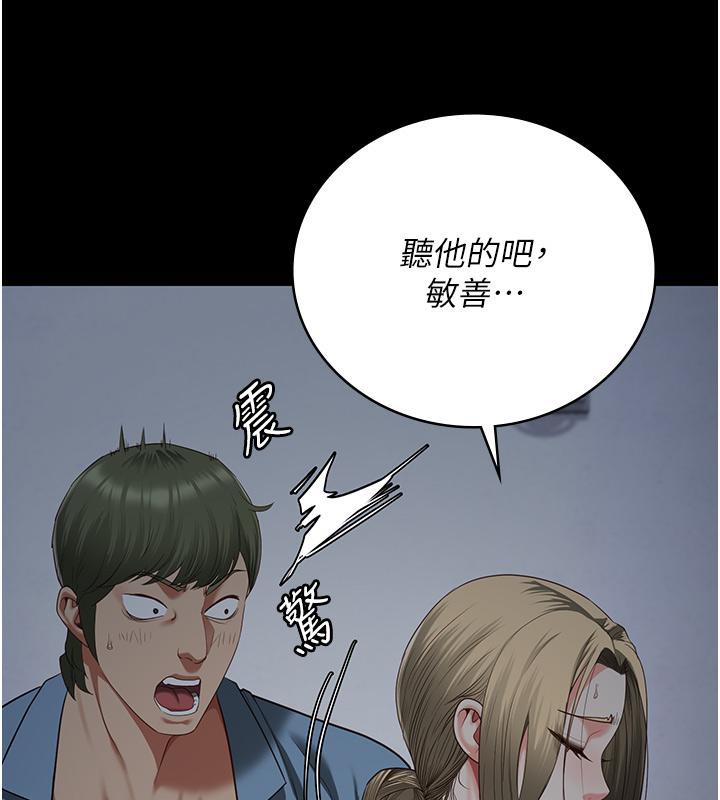 [韩国漫画] 监狱女囚 剧情,女仆#[212P]-140