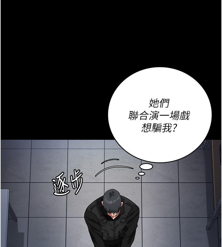 [韩国漫画] 监狱女囚 剧情,女仆#[212P]-154