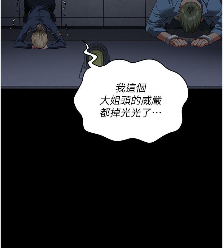 [韩国漫画] 监狱女囚 剧情,女仆#[212P]-156