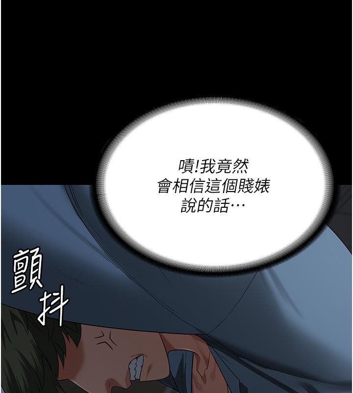 [韩国漫画] 监狱女囚 剧情,女仆#[212P]-160