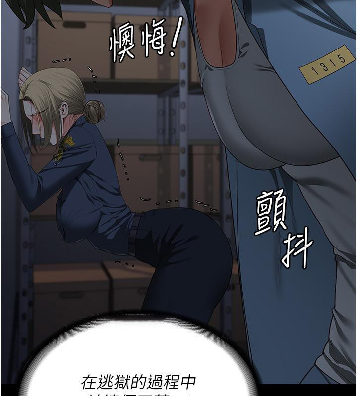 [韩国漫画] 监狱女囚 剧情,女仆#[212P]-161