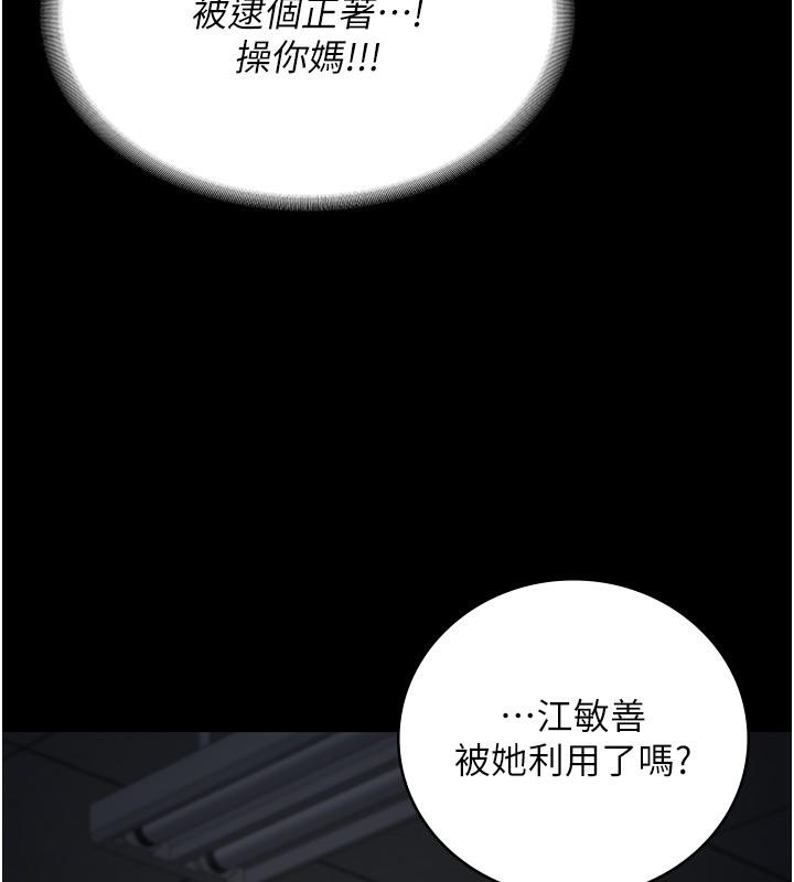 [韩国漫画] 监狱女囚 剧情,女仆#[212P]-162