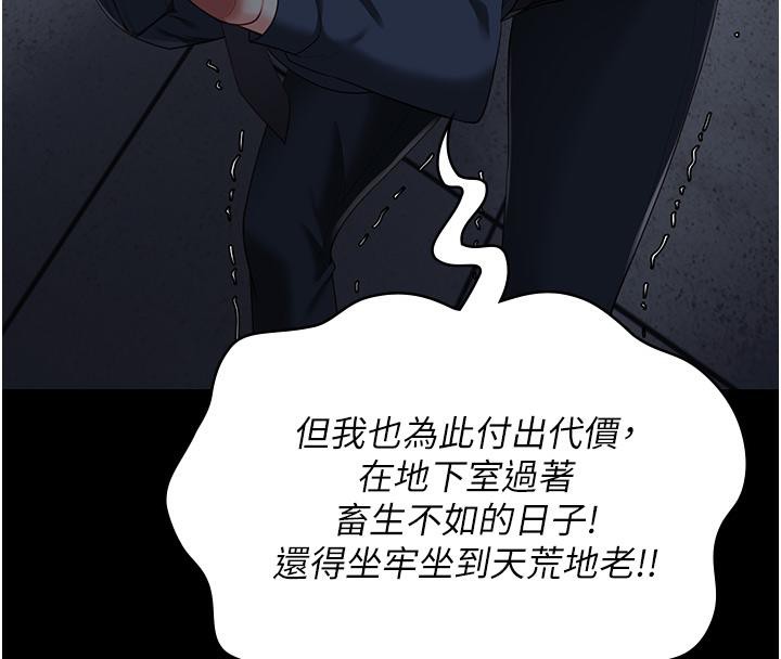 [韩国漫画] 监狱女囚 剧情,女仆#[212P]-167