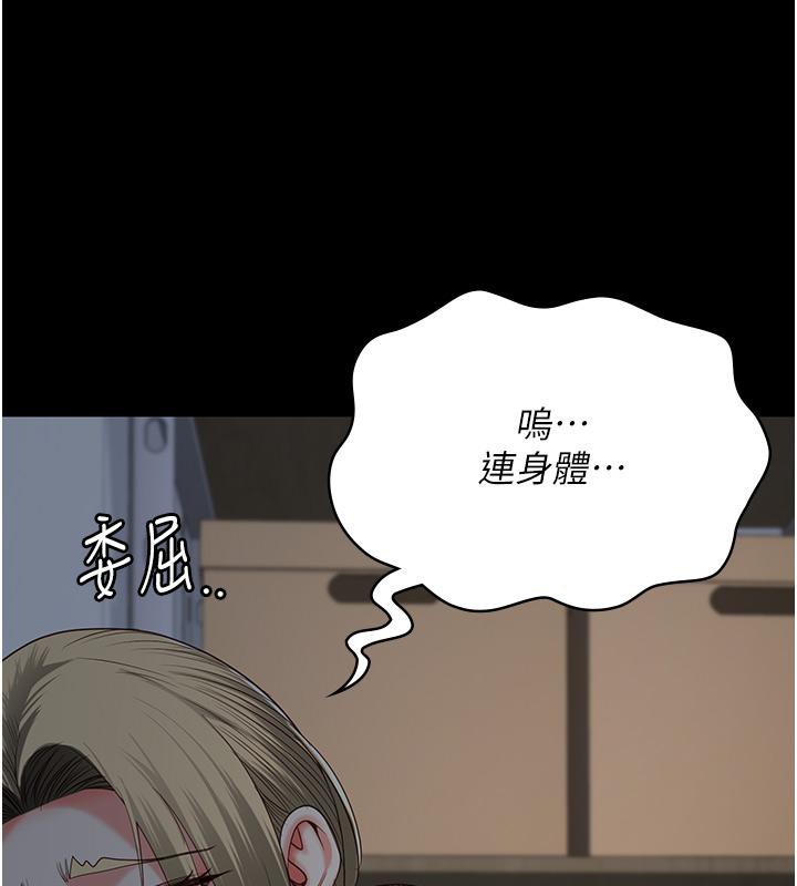 [韩国漫画] 监狱女囚 剧情,女仆#[212P]-169