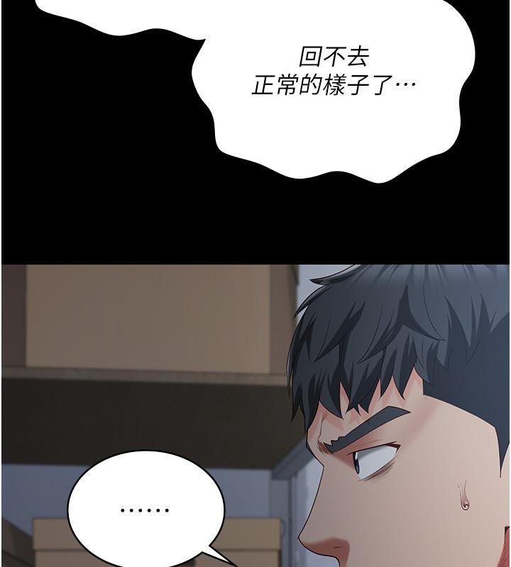 [韩国漫画] 监狱女囚 剧情,女仆#[212P]-171