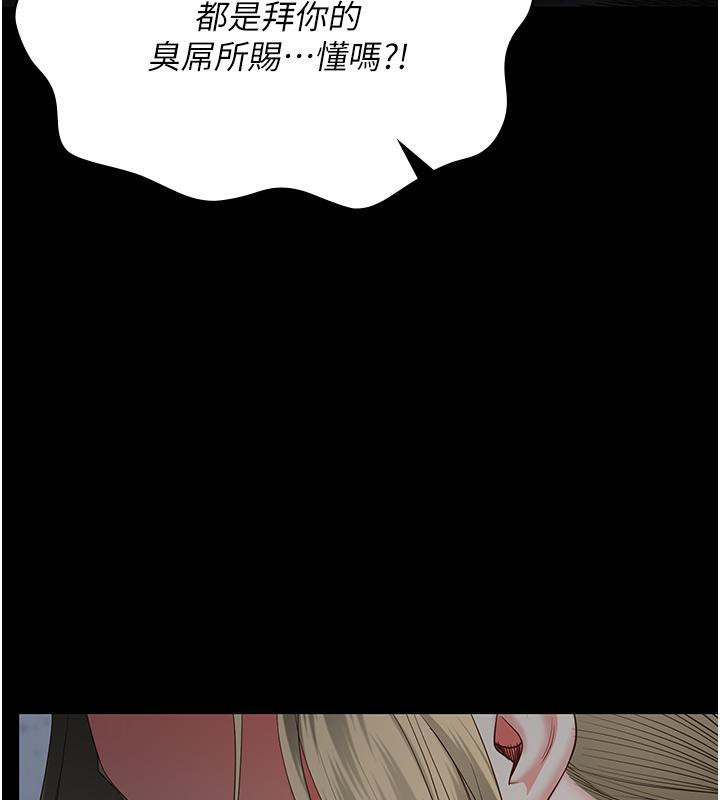 [韩国漫画] 监狱女囚 剧情,女仆#[212P]-173