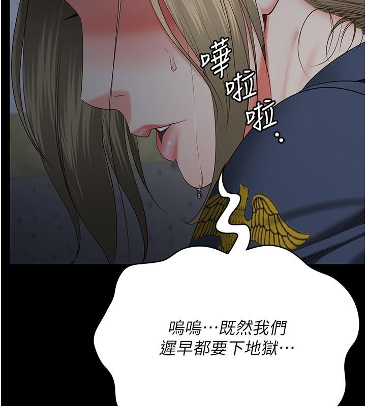 [韩国漫画] 监狱女囚 剧情,女仆#[212P]-174