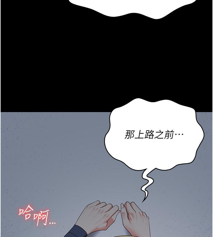 [韩国漫画] 监狱女囚 剧情,女仆#[212P]-175