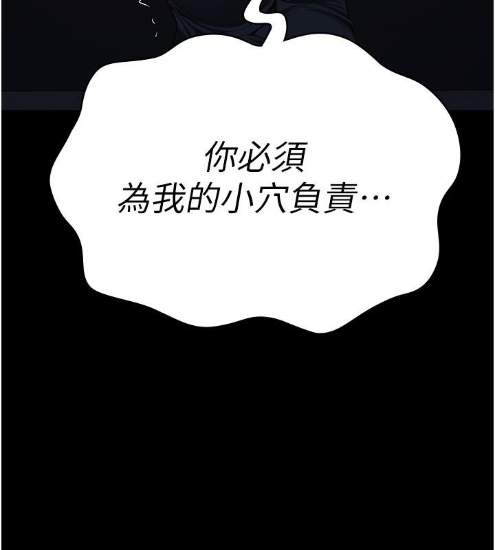 [韩国漫画] 监狱女囚 剧情,女仆#[212P]-178