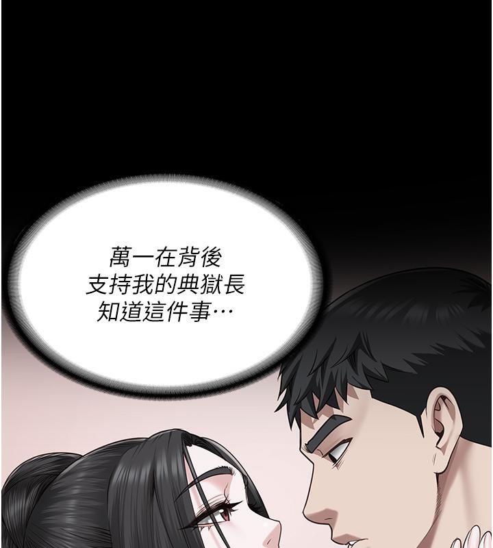 [韩国漫画] 监狱女囚 剧情,女仆#[212P]-187