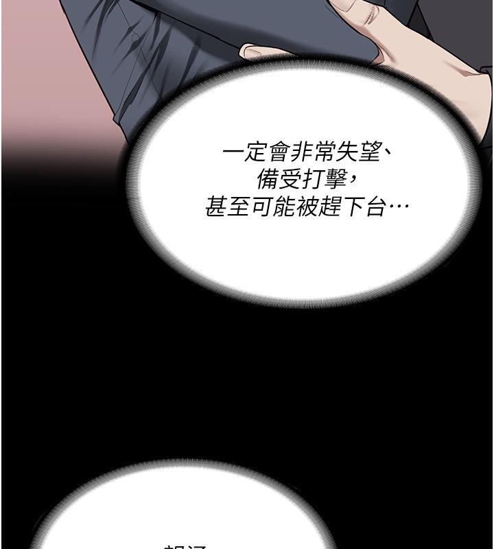[韩国漫画] 监狱女囚 剧情,女仆#[212P]-189