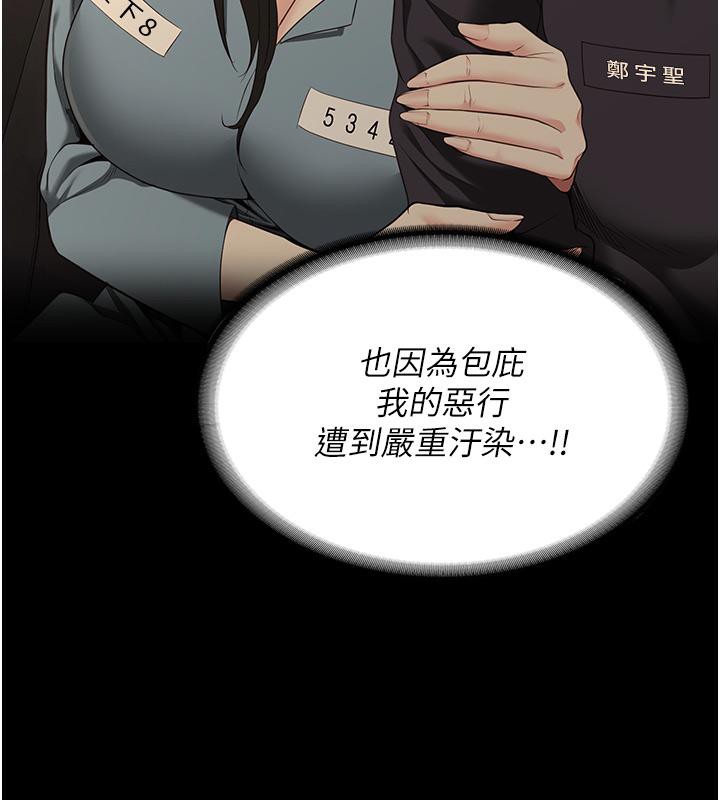 [韩国漫画] 监狱女囚 剧情,女仆#[212P]-191