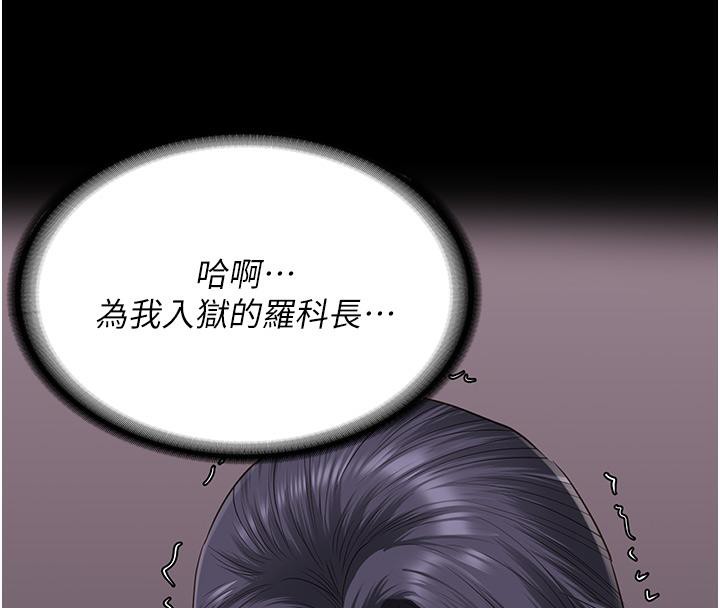 [韩国漫画] 监狱女囚 剧情,女仆#[212P]-192