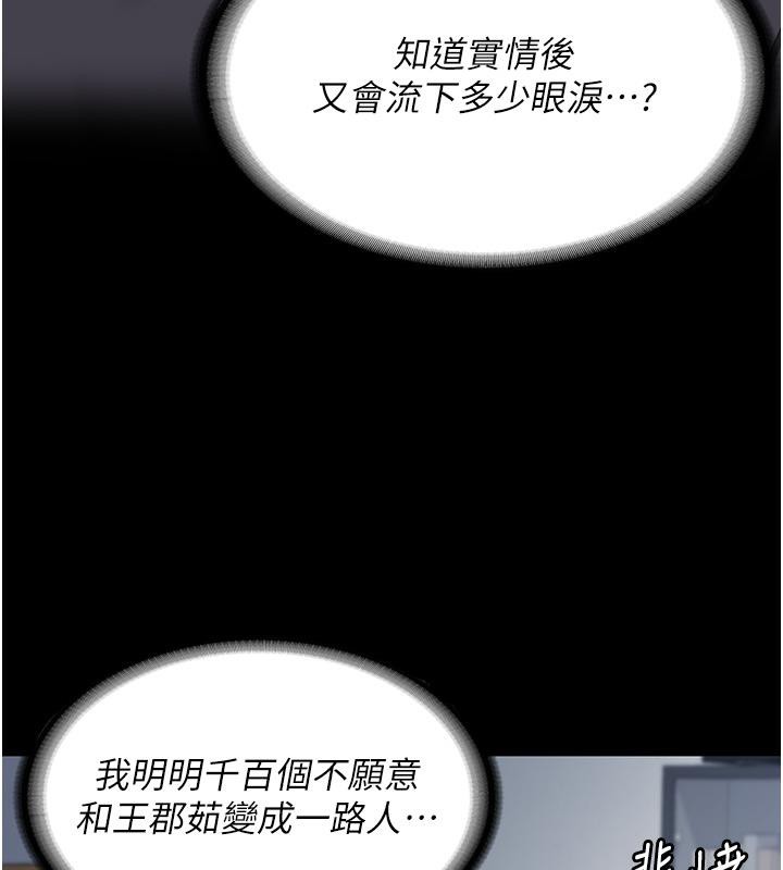 [韩国漫画] 监狱女囚 剧情,女仆#[212P]-194