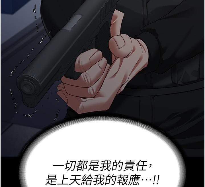 [韩国漫画] 监狱女囚 剧情,女仆#[212P]-196