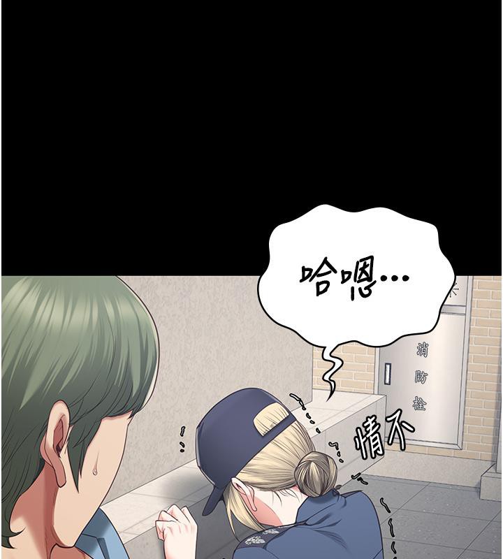 [韩国漫画] 监狱女囚 剧情,女仆#[212P]-29