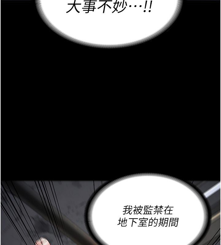 [韩国漫画] 监狱女囚 剧情,女仆#[212P]-33