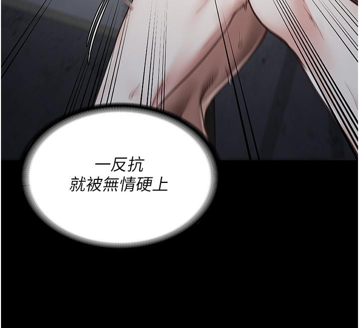 [韩国漫画] 监狱女囚 剧情,女仆#[212P]-35