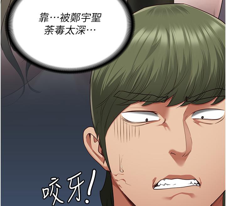 [韩国漫画] 监狱女囚 剧情,女仆#[212P]-50