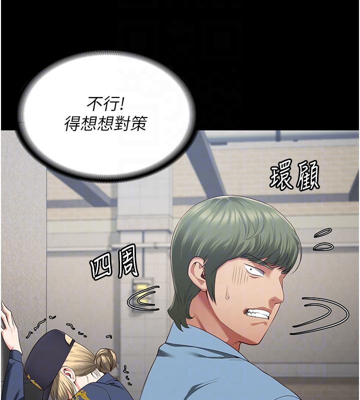 [韩国漫画] 监狱女囚 剧情,女仆#[212P]-52