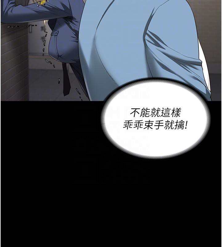 [韩国漫画] 监狱女囚 剧情,女仆#[212P]-53