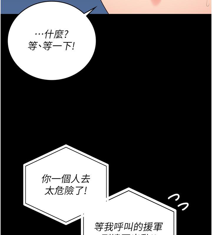 [韩国漫画] 监狱女囚 剧情,女仆#[212P]-76