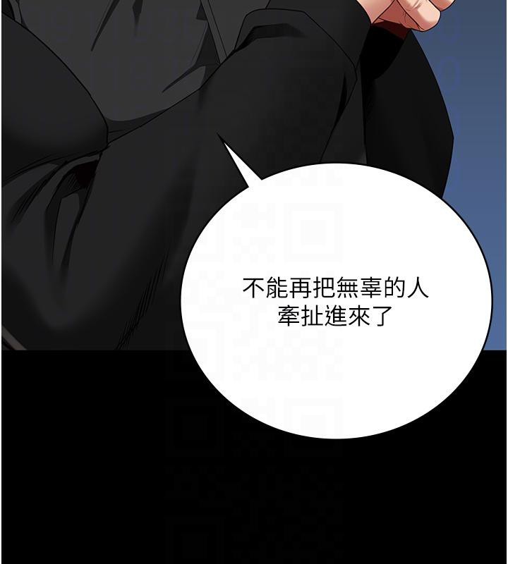 [韩国漫画] 监狱女囚 剧情,女仆#[212P]-80