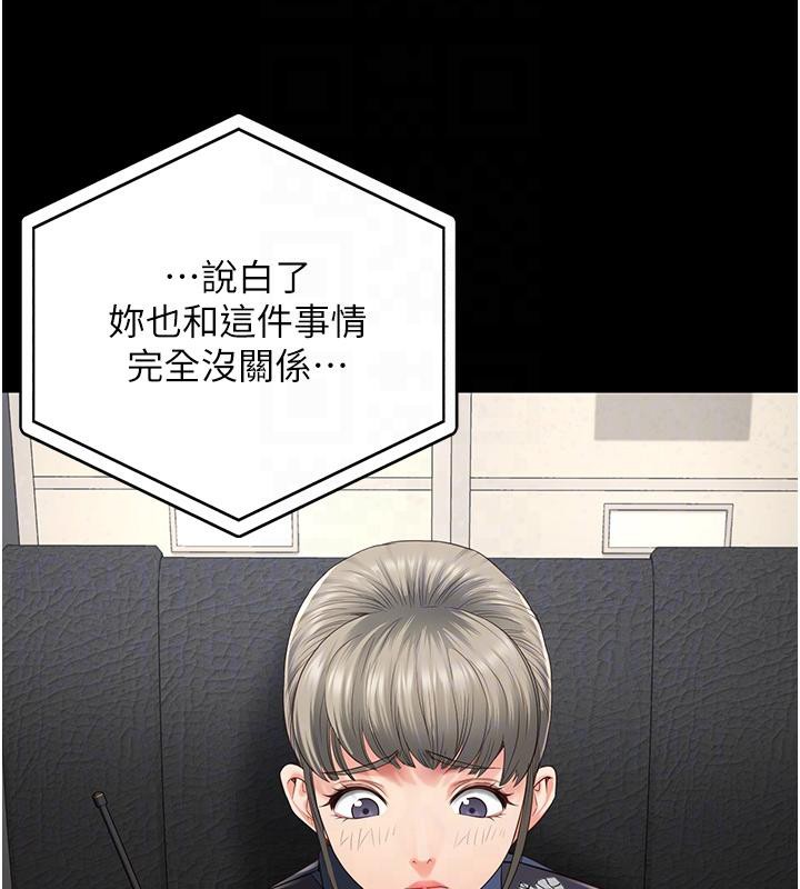 [韩国漫画] 监狱女囚 剧情,女仆#[212P]-81