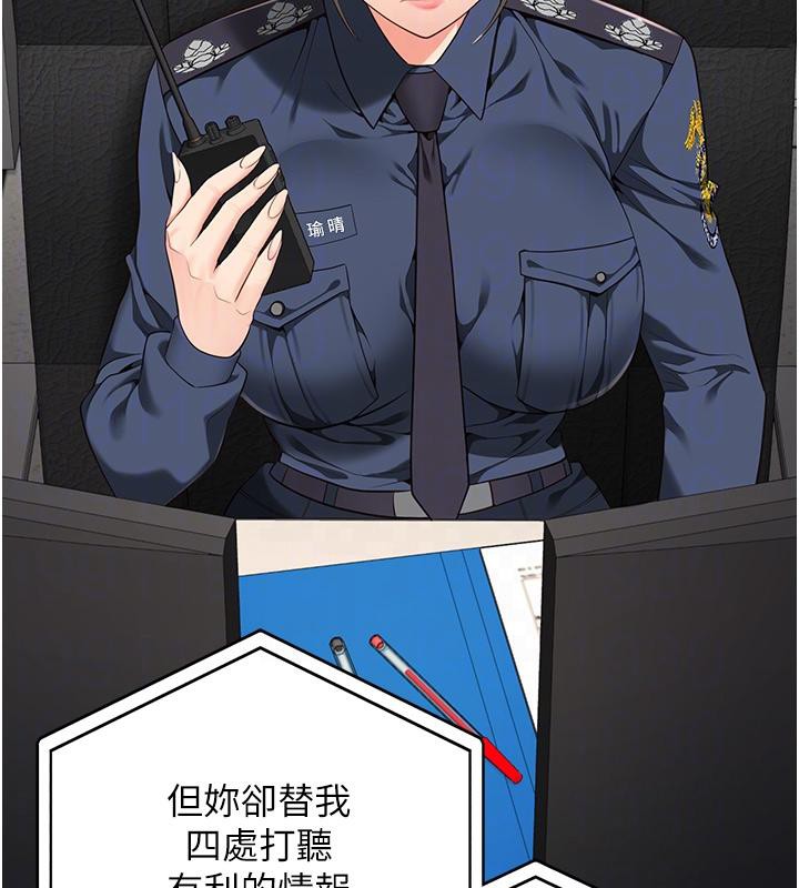 [韩国漫画] 监狱女囚 剧情,女仆#[212P]-82