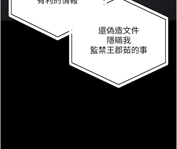 [韩国漫画] 监狱女囚 剧情,女仆#[212P]-83