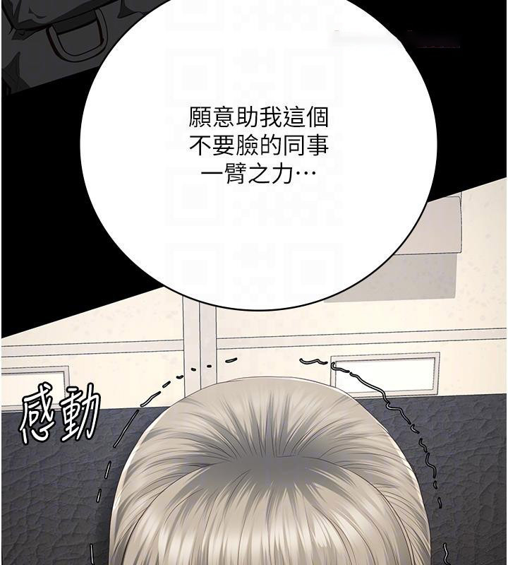 [韩国漫画] 监狱女囚 剧情,女仆#[212P]-86
