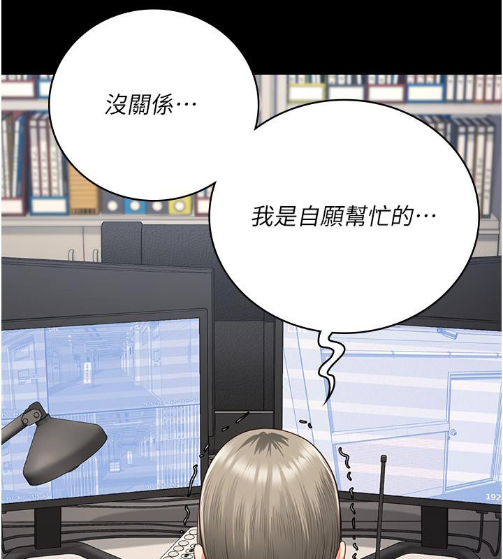 [韩国漫画] 监狱女囚 剧情,女仆#[212P]-89