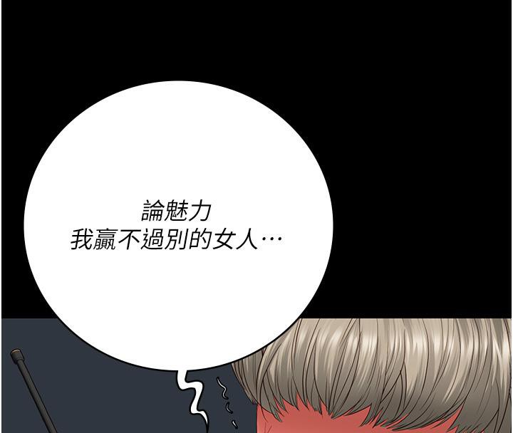 [韩国漫画] 监狱女囚 剧情,女仆#[212P]-91