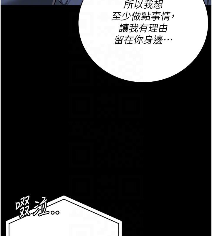 [韩国漫画] 监狱女囚 剧情,女仆#[212P]-93