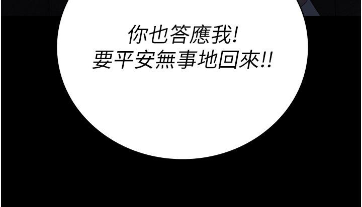 [韩国漫画] 监狱女囚 剧情,女仆#[212P]-98